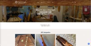 オンライン・ストア　Grand Open！